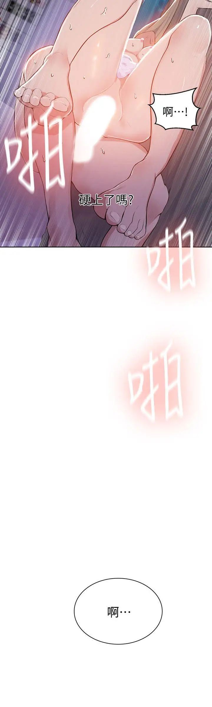 秘密教學第8話-肌膚相親