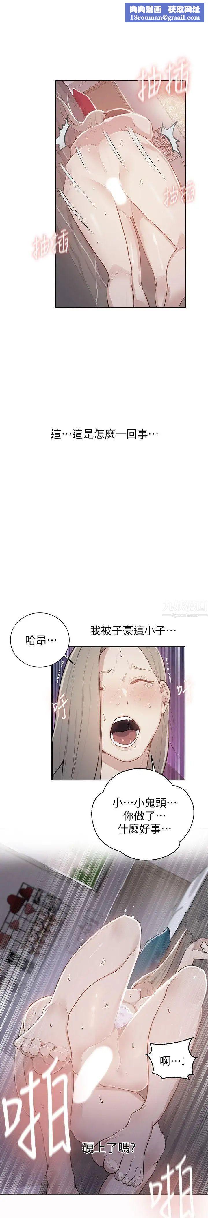 秘密教學第9話-可以再找姊姊做愛嗎