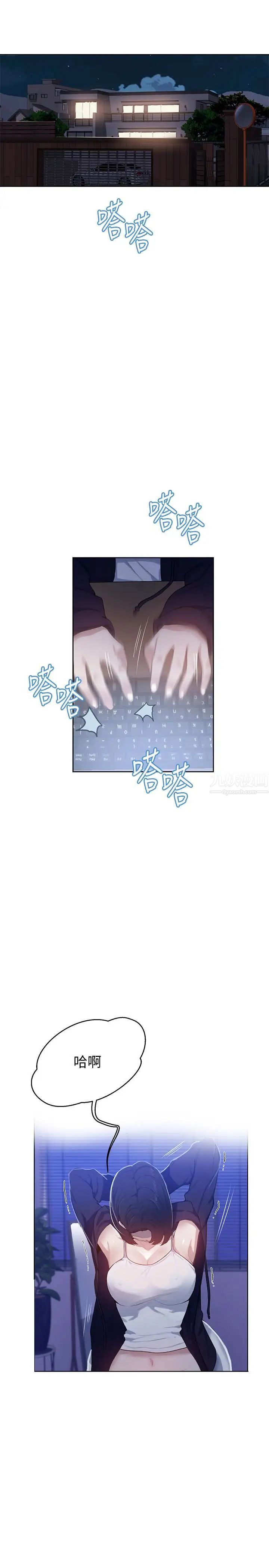 秘密教學第10話-薇亞姊的第二次性教育