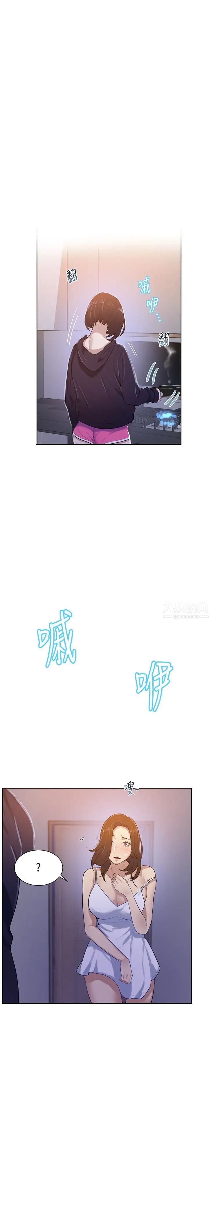 秘密教學第10話-薇亞姊的第二次性教育