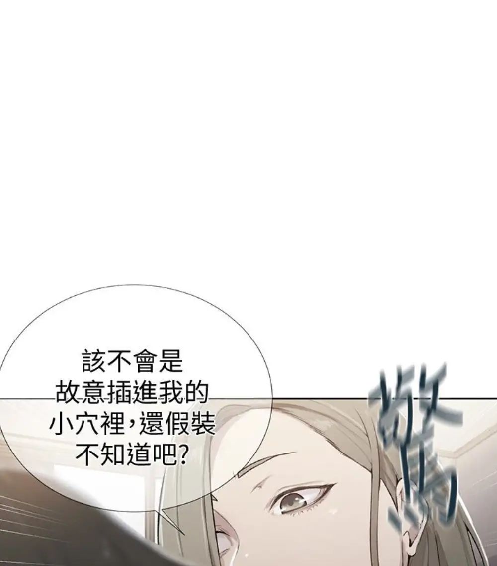 秘密教学第11话-仔细看我怎么做的