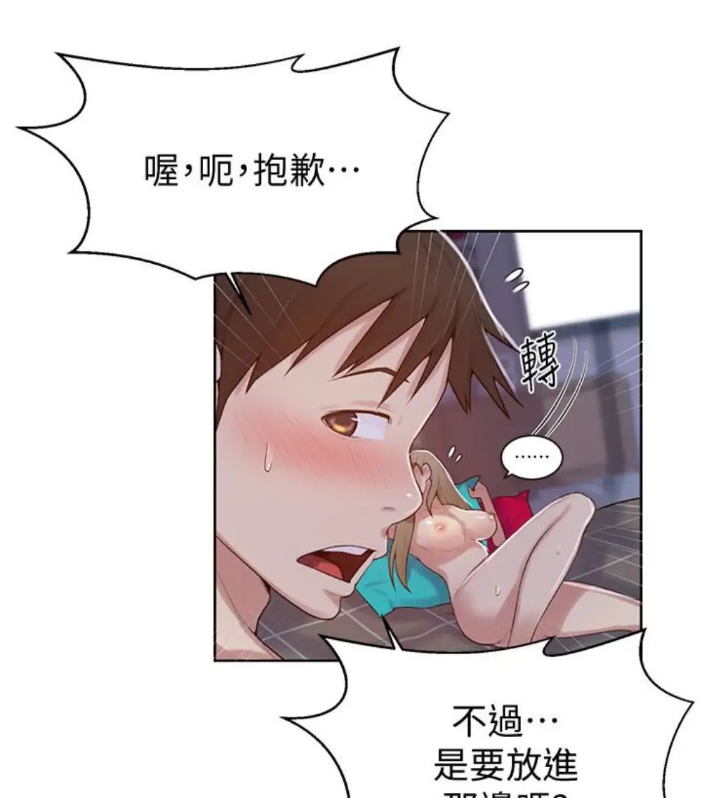 秘密教學第11話-仔細看我怎麼做的