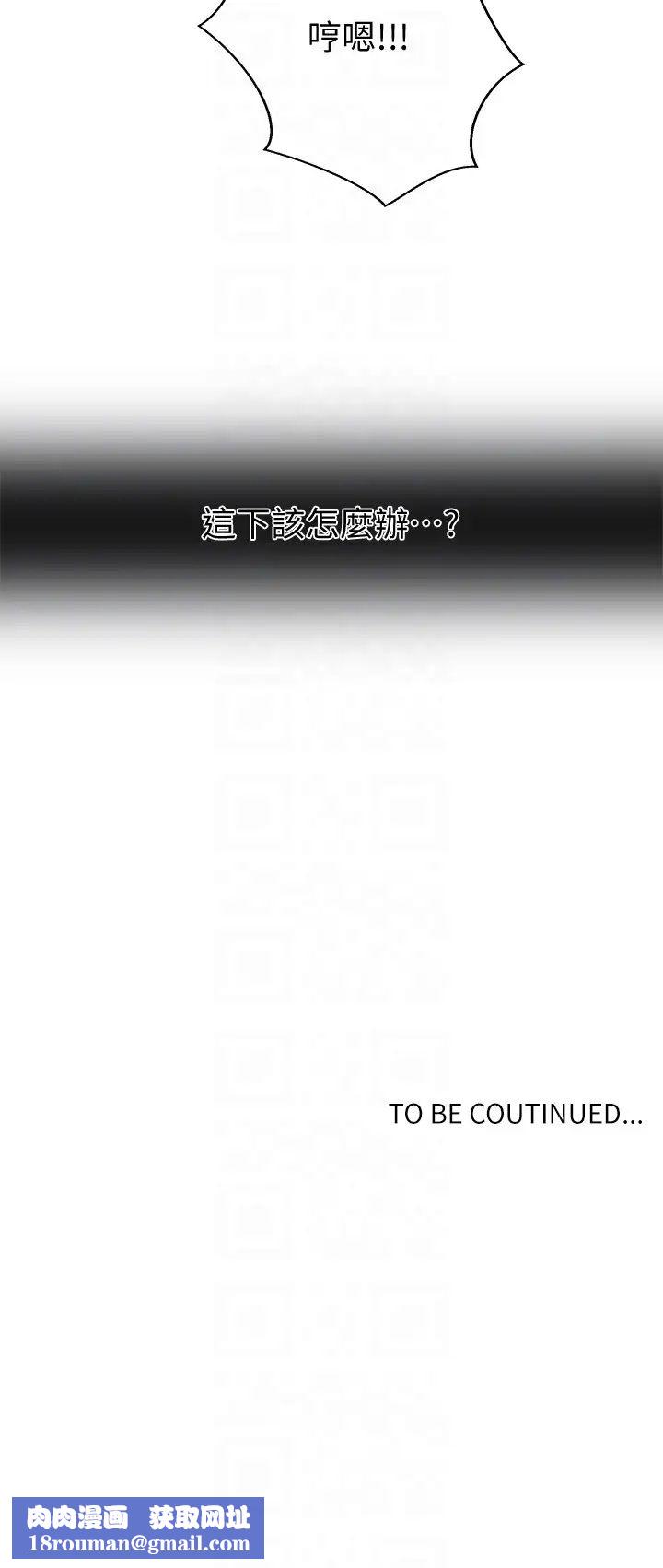 秘密教学第12话-两人之间的秘密