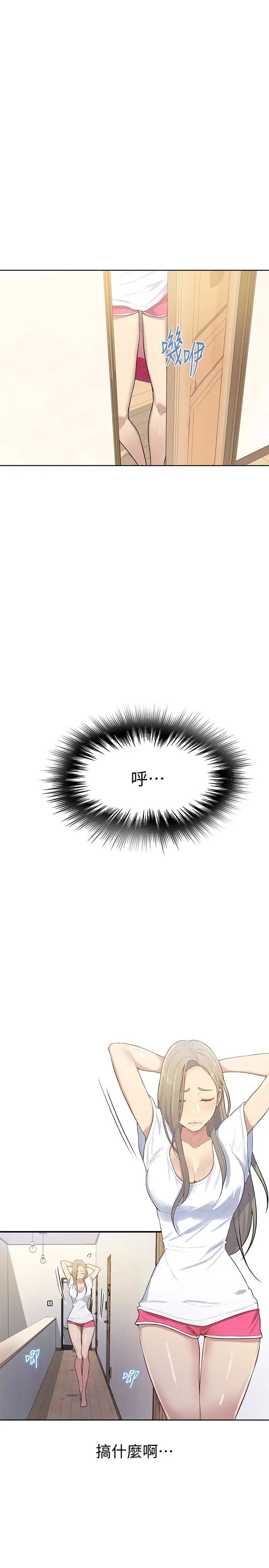 秘密教學第13話-子豪…今天要跟姊姊一起玩嗎