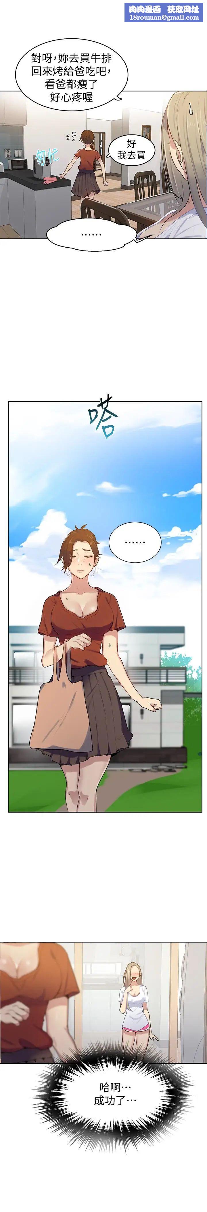 秘密教學第13話-子豪…今天要跟姊姊一起玩嗎