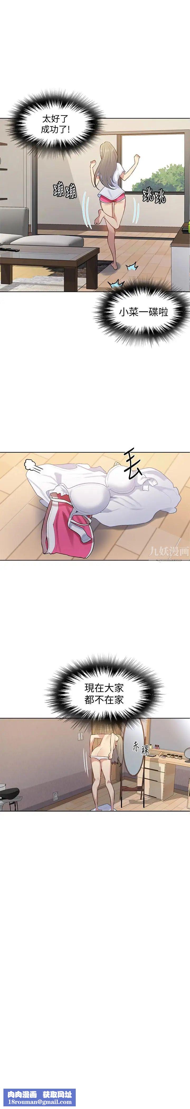 秘密教学第13话-子豪…今天要跟姊姊一起玩吗