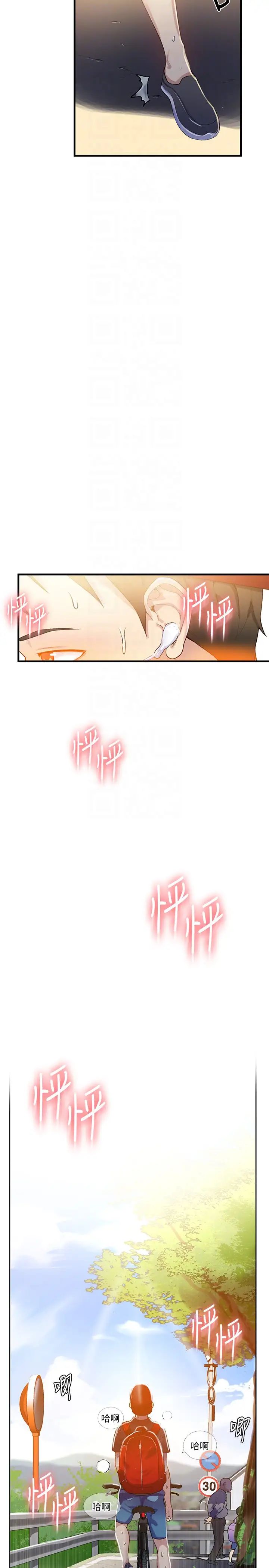 秘密教學第13話-子豪…今天要跟姊姊一起玩嗎