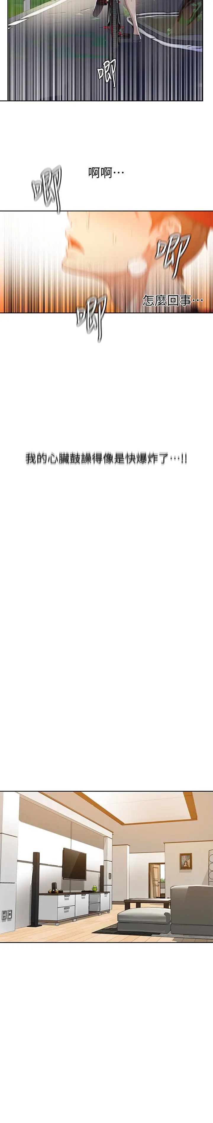 秘密教學第13話-子豪…今天要跟姊姊一起玩嗎