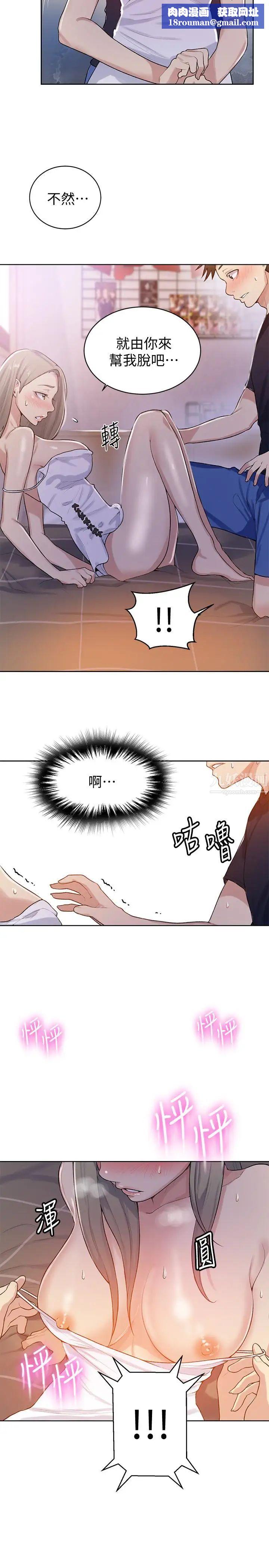 秘密教学第14话-像个真男人的子豪