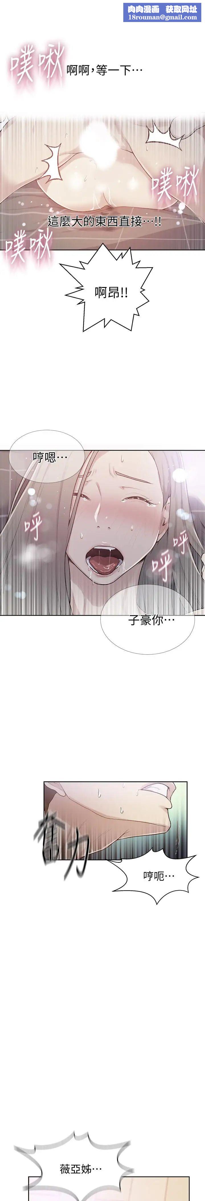 秘密教學第15話-樓上傳來的呻吟聲