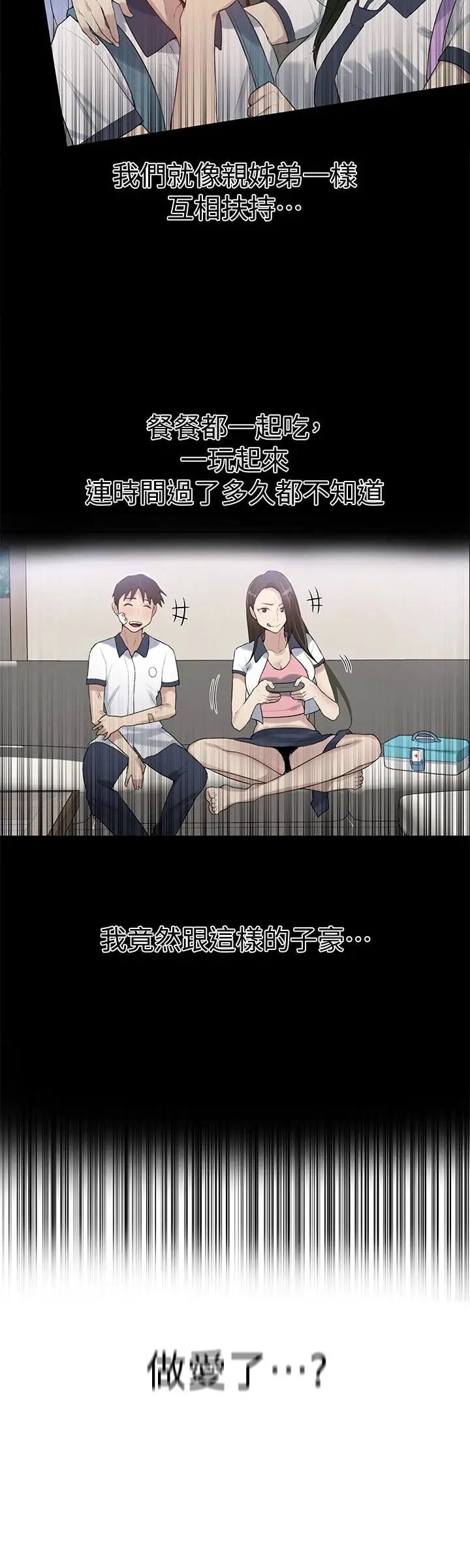 秘密教學第15話-樓上傳來的呻吟聲