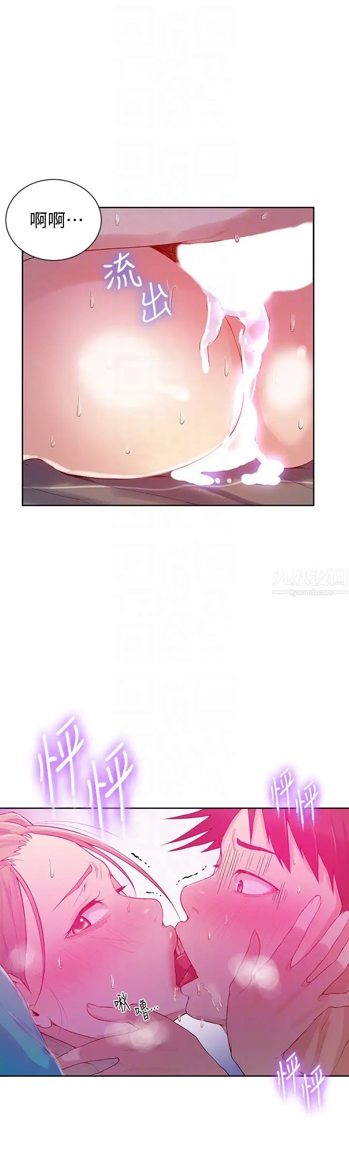 秘密教学第15话-楼上传来的呻吟声