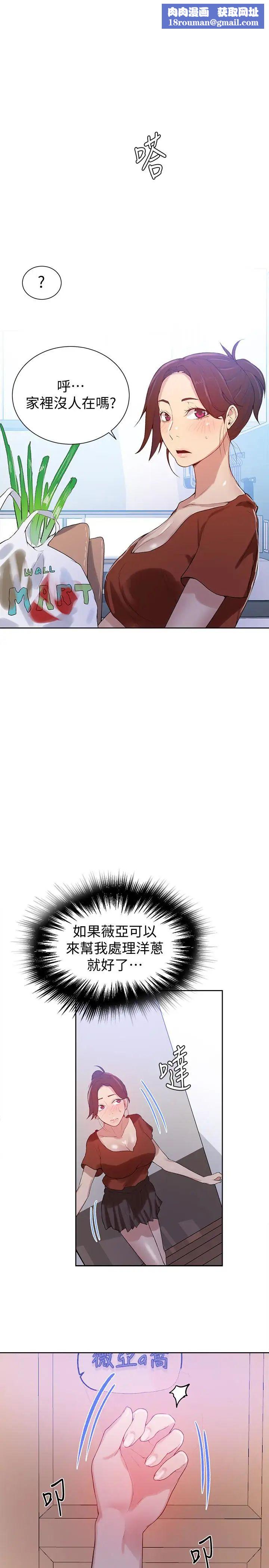 秘密教学第16话-好奇又熙姊的性经验…