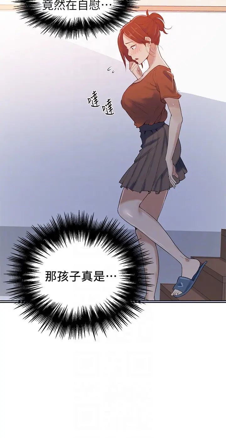 秘密教學第16話-好奇又熙姊的性經驗…