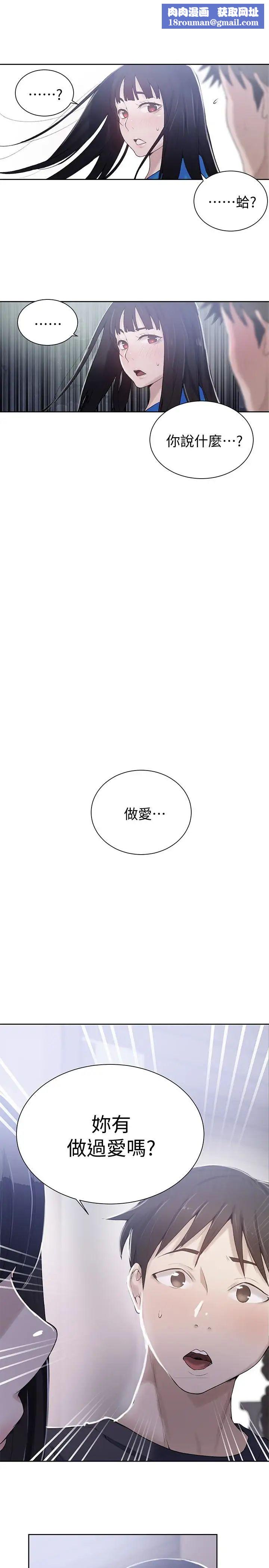 秘密教學第17話-阿姨幫我吹