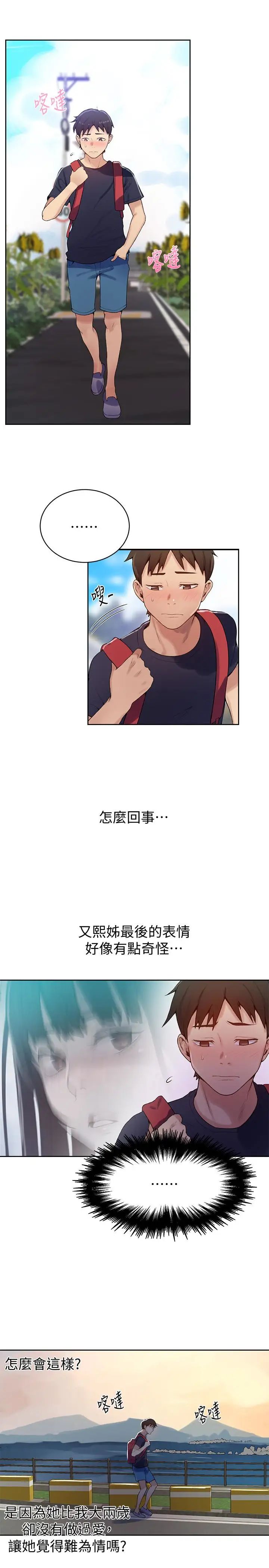 秘密教學第17話-阿姨幫我吹