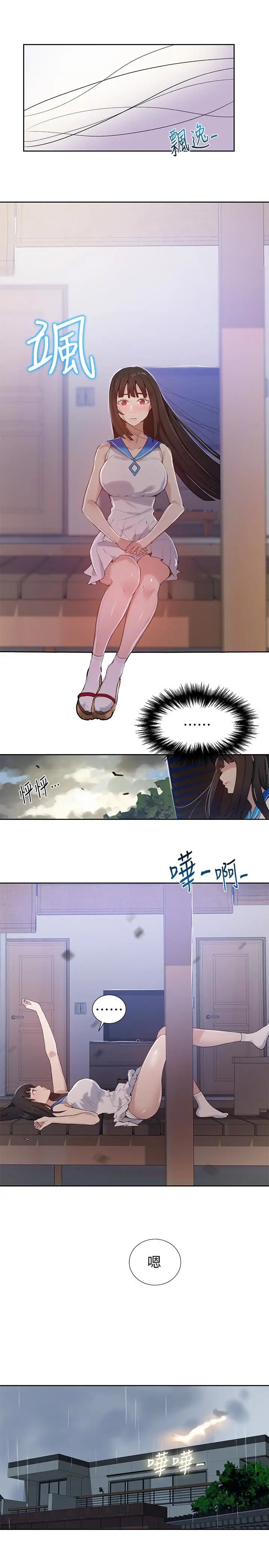 秘密教學第17話-阿姨幫我吹