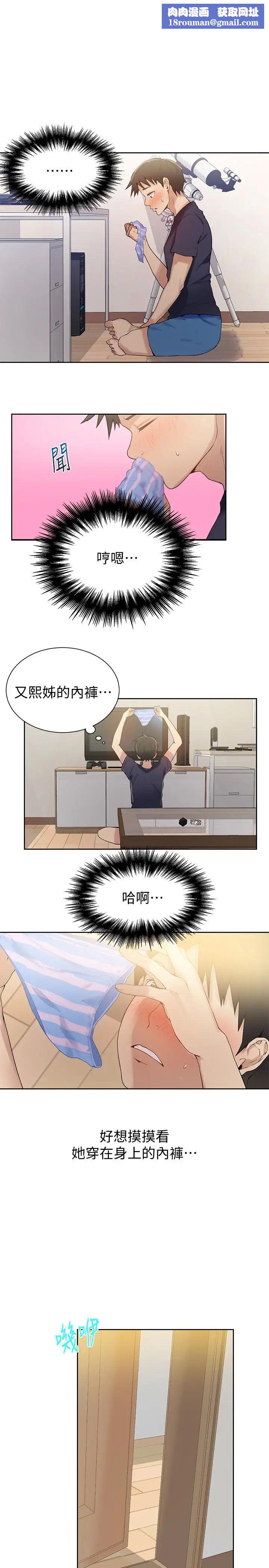 秘密教学第17话-阿姨帮我吹