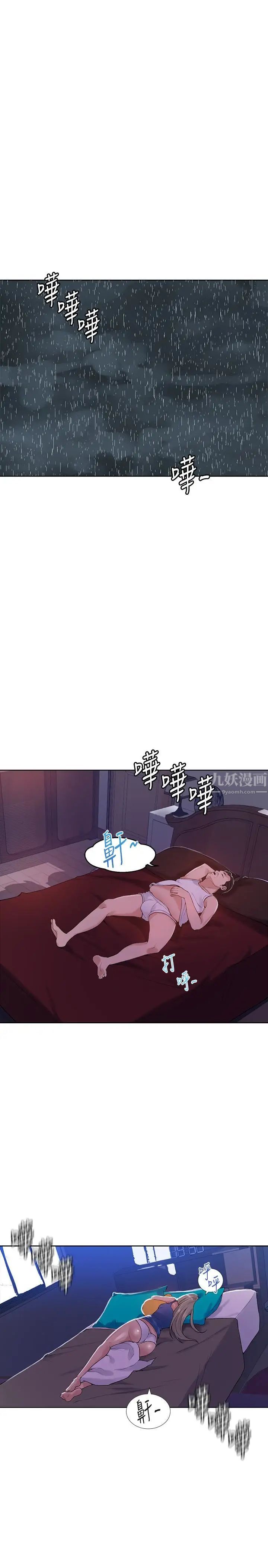 秘密教學第18話-子豪無止盡的慾望