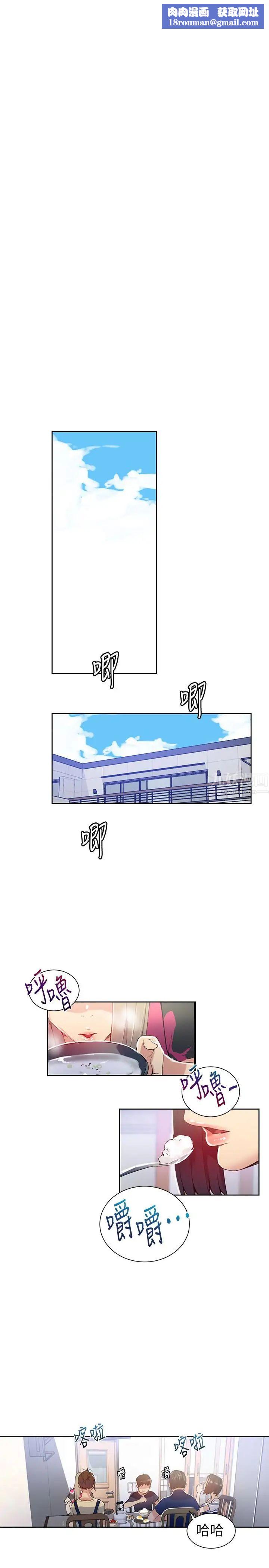 秘密教學第18話-子豪無止盡的慾望