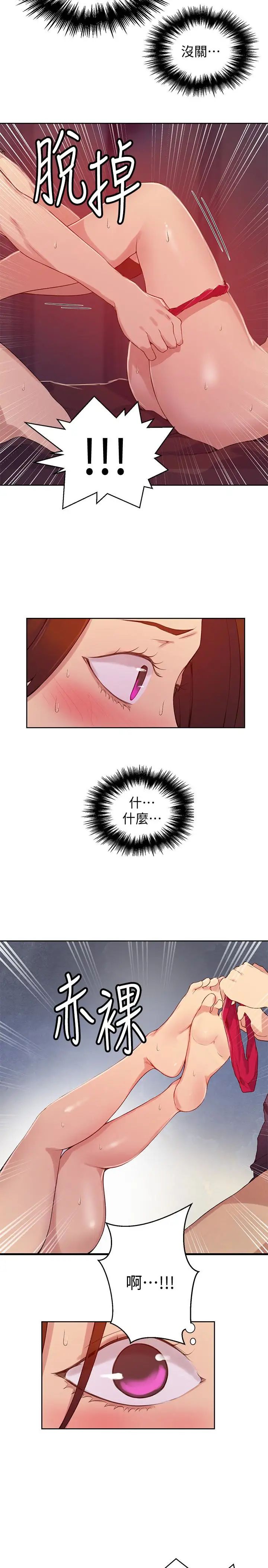 秘密教学第19话-恩爱阿姨,可以跟妳做吧