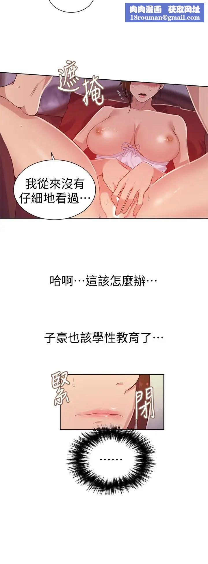 秘密教学第19话-恩爱阿姨，可以跟妳做吧