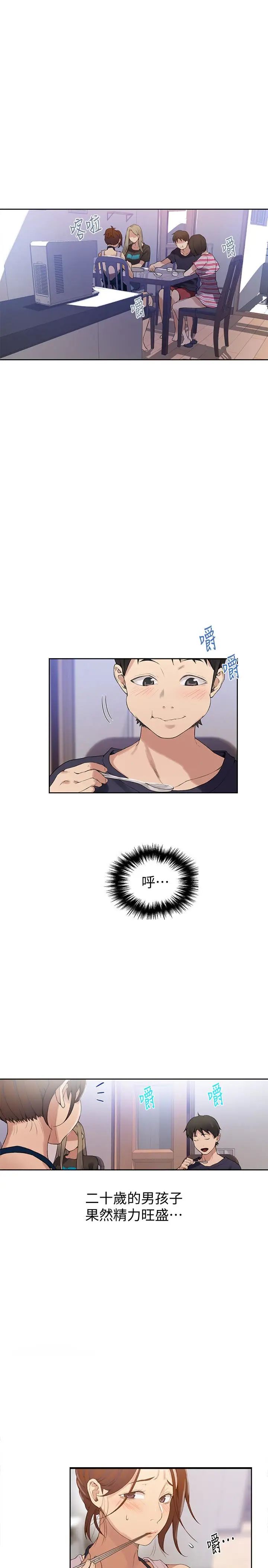 秘密教学第20话-子豪的早晨慾望