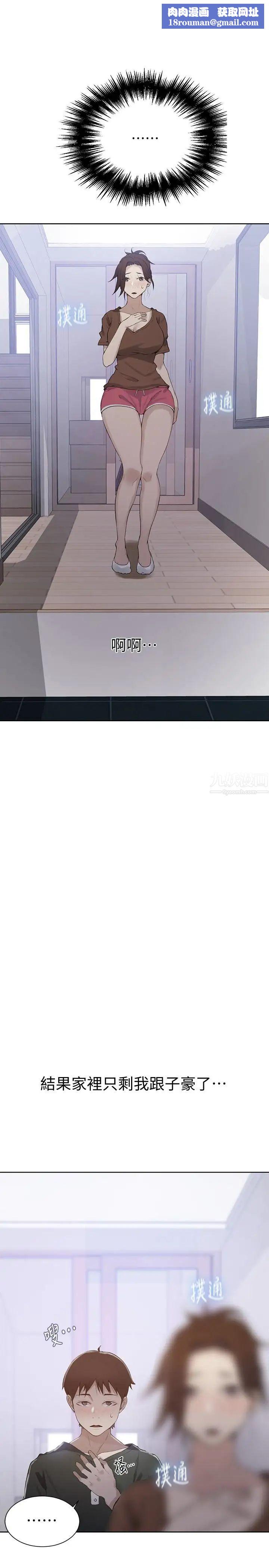 秘密教學第21話-性慾覺醒的又熙姊