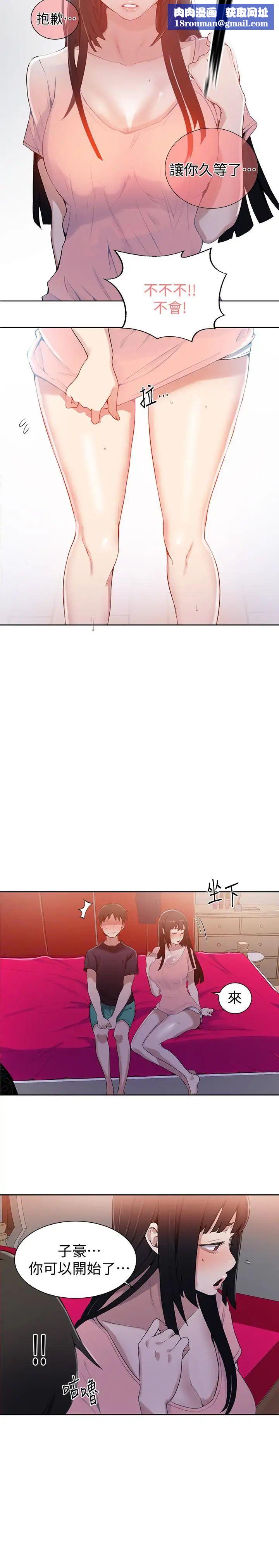 秘密教学第22话-新手带领的初体验…!