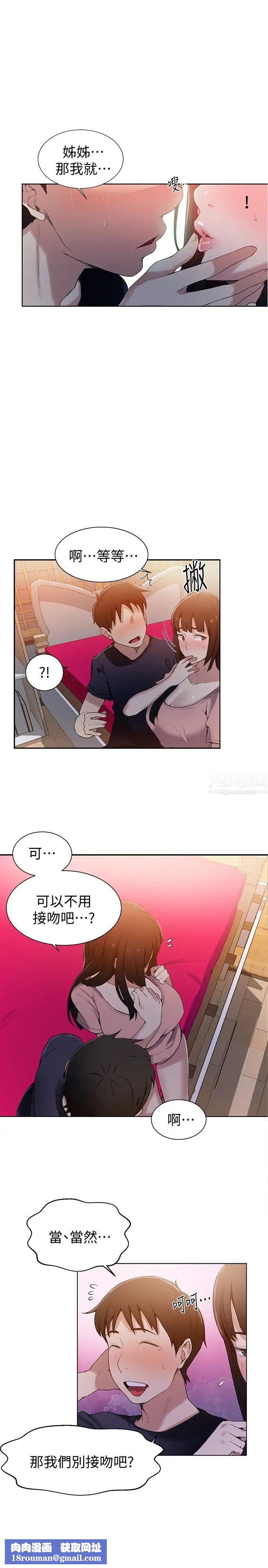 秘密教學第22話-新手帶領的初體驗…!