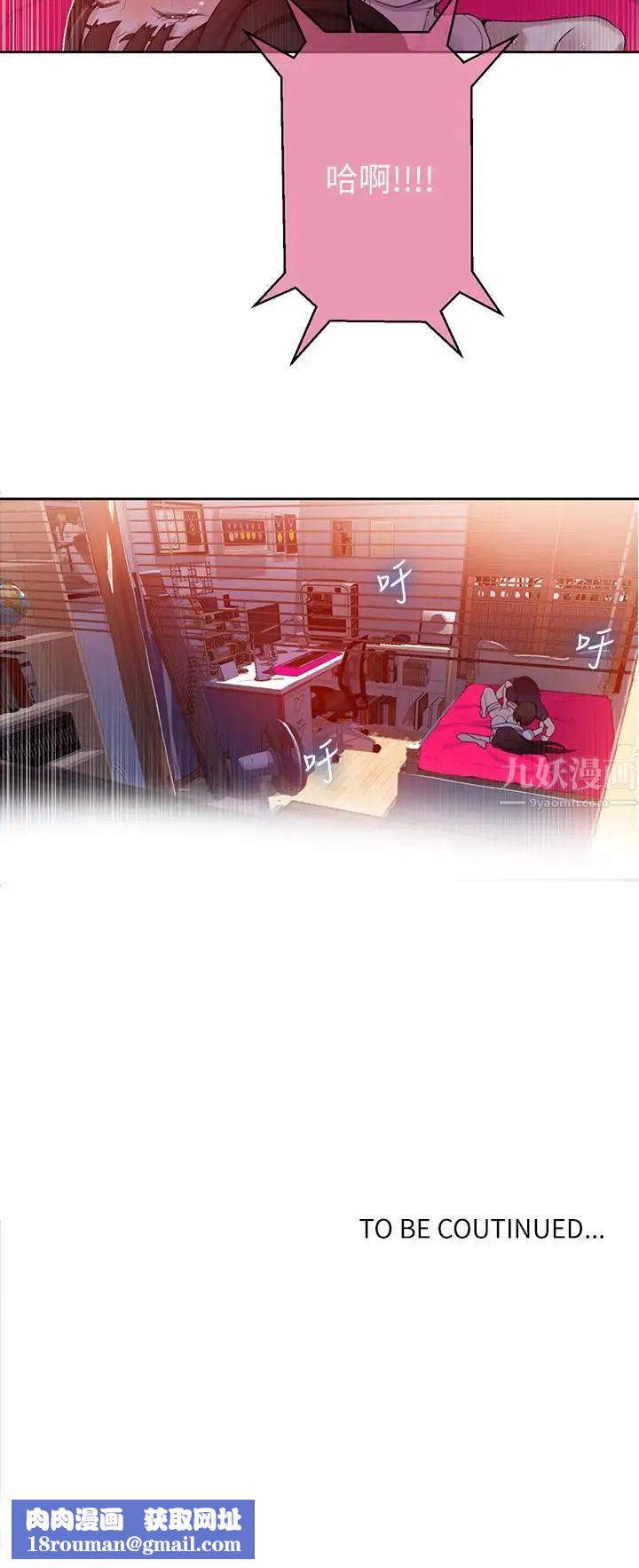 秘密教学第22话-新手带领的初体验…!