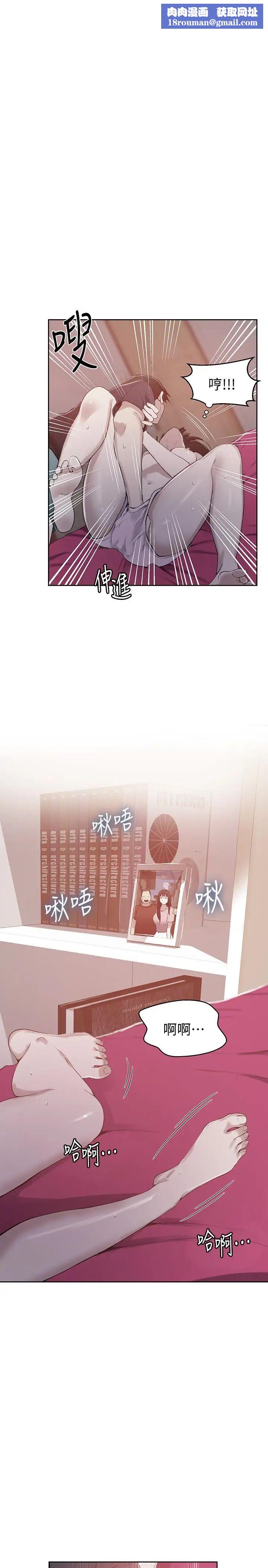 秘密教学第23话-子豪成熟的一面