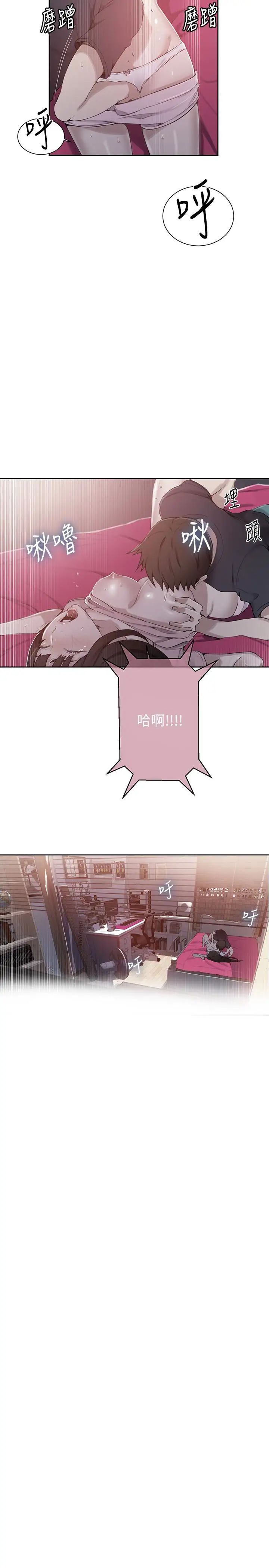 秘密教学第23话-子豪成熟的一面