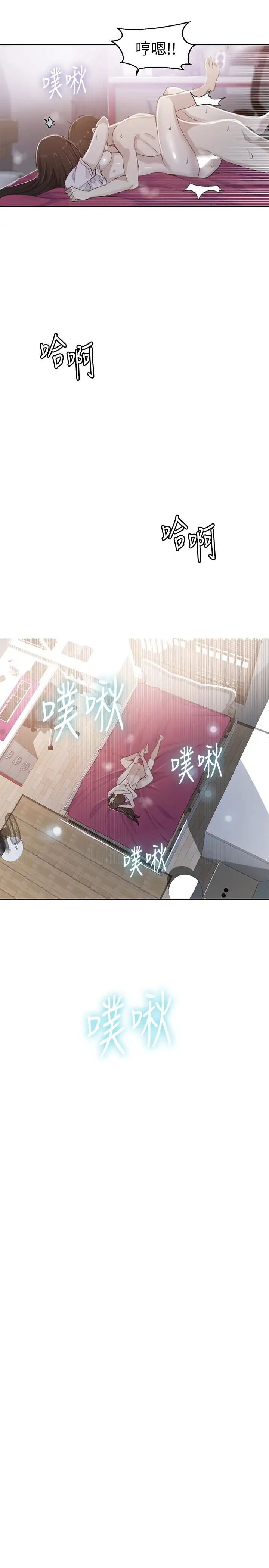 秘密教学第24话-忍不住内射姊姊…!