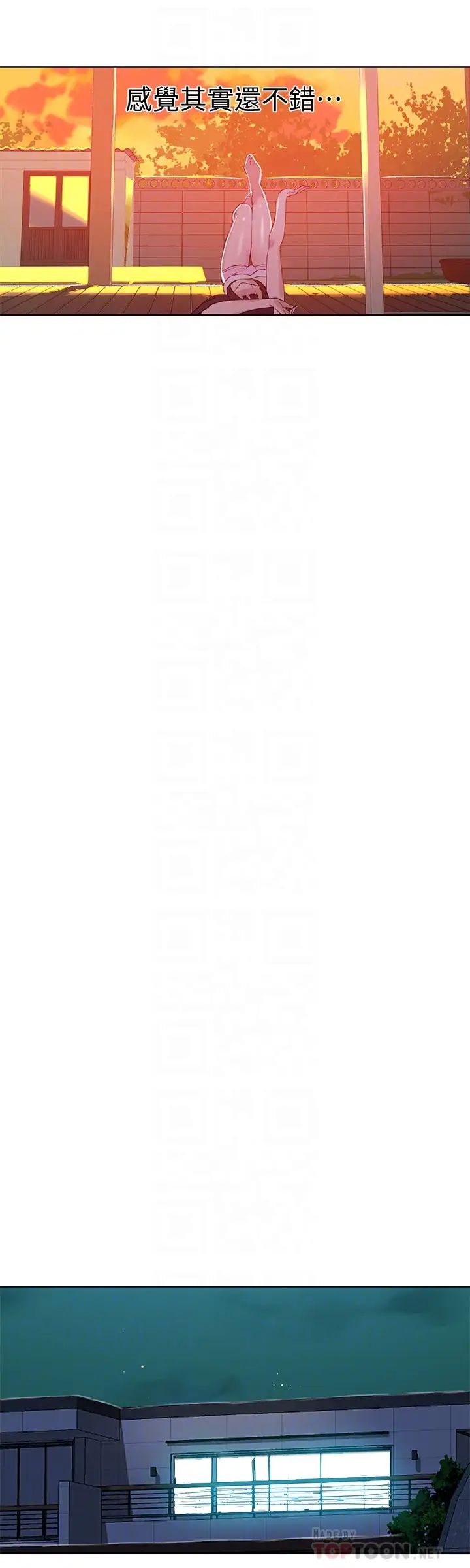 秘密教學第24話-忍不住內射姊姊…!