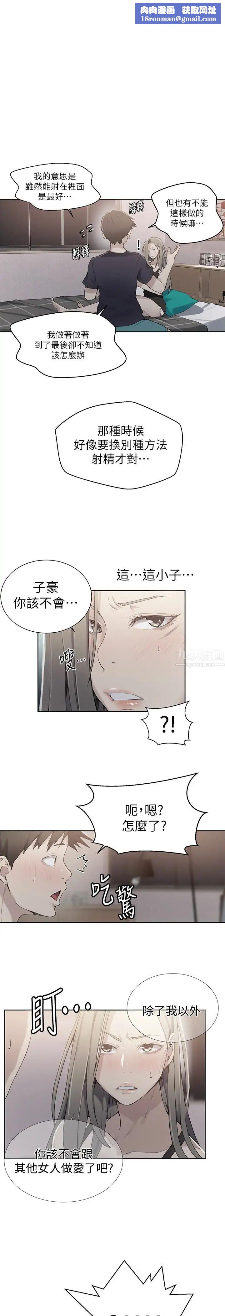 秘密教学第25话-薇亚姊的实战讲义