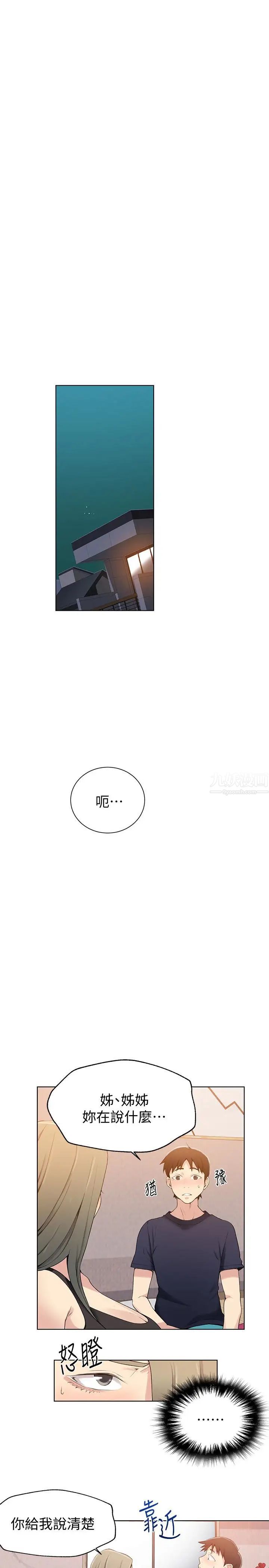 秘密教学第25话-薇亚姊的实战讲义