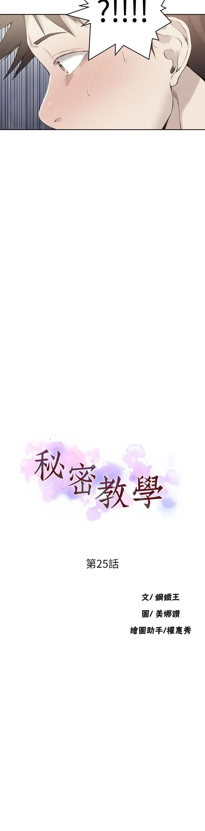 秘密教学第25话-薇亚姊的实战讲义