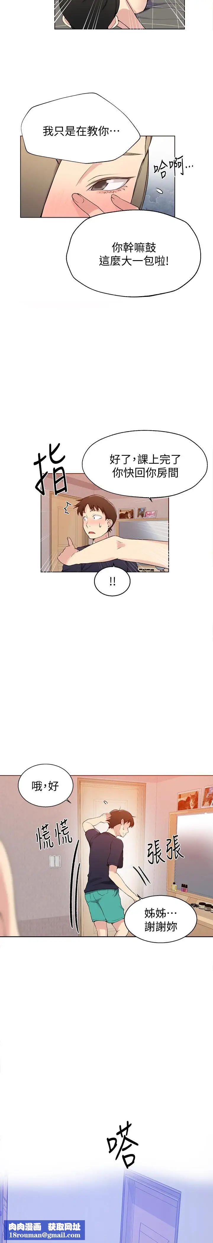 秘密教学第25话-薇亚姊的实战讲义