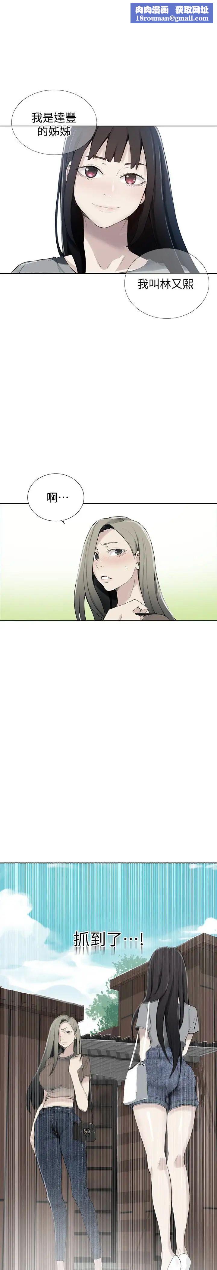 秘密教学第26话-子豪,我们再做一次吧…