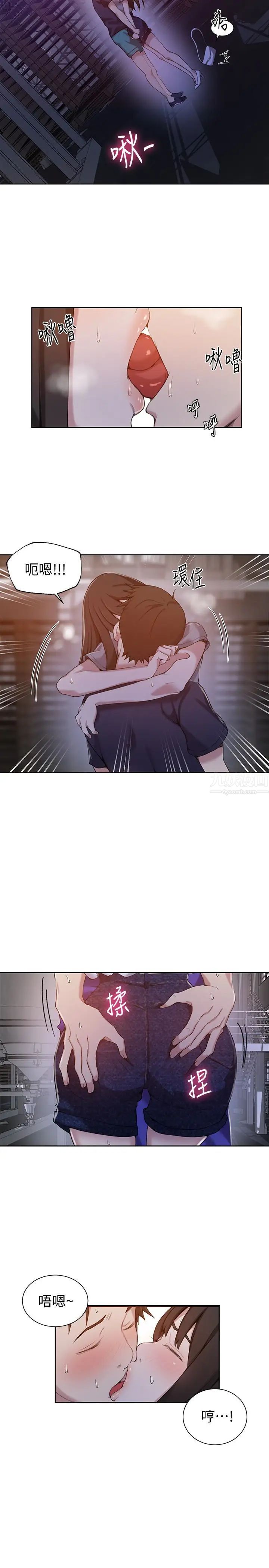 秘密教学第26话-子豪,我们再做一次吧…