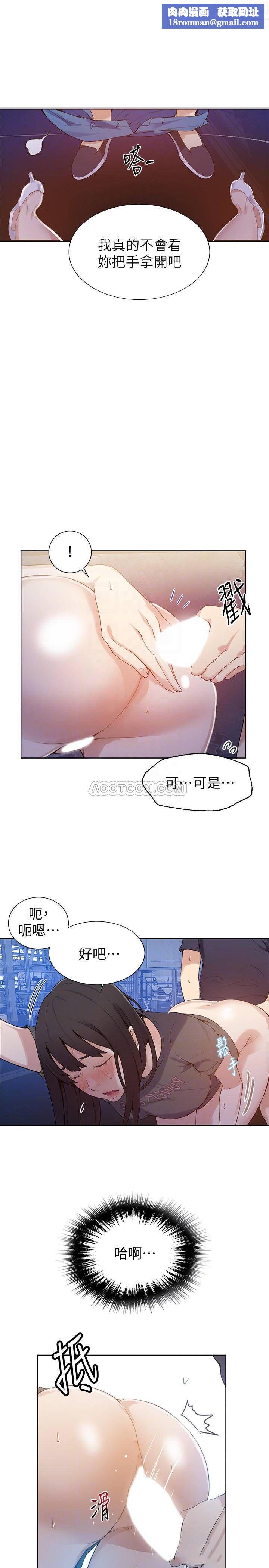 秘密教學第27話-害羞的部位都看光了