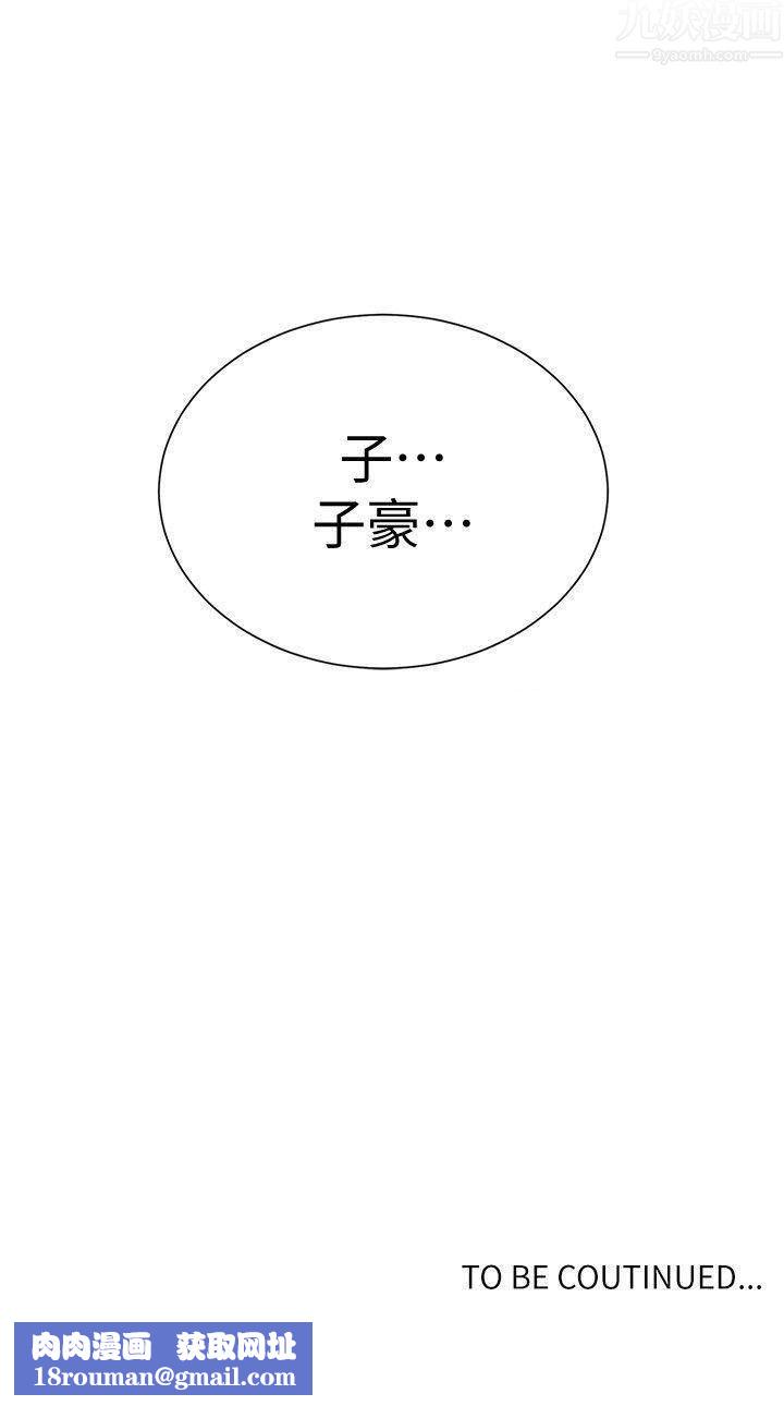 秘密教学第27话-害羞的部位都看光了