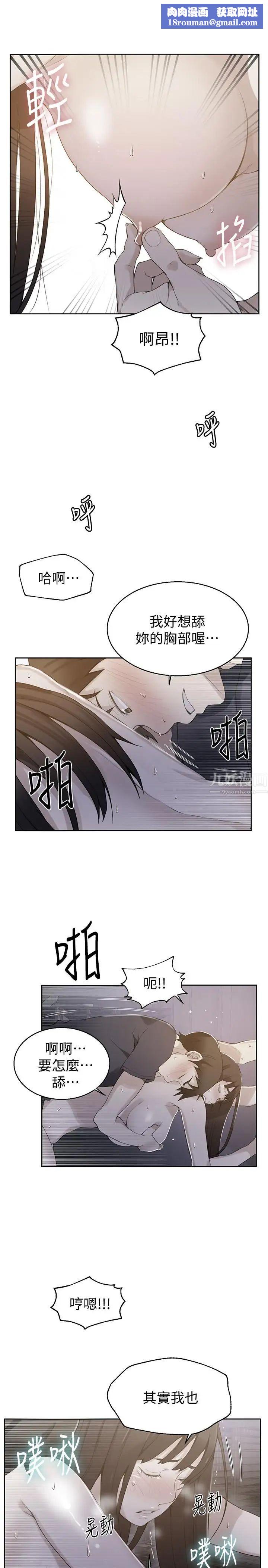 秘密教学第28话-子豪你该不会和我妹妹