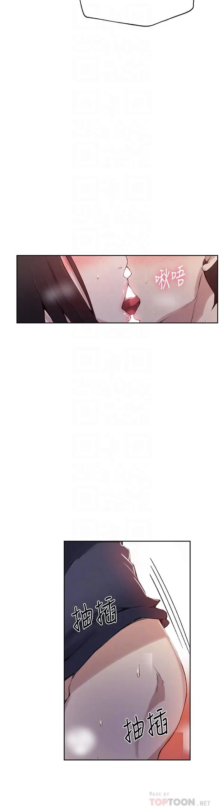 秘密教學第28話-子豪你该不会和我妹妹