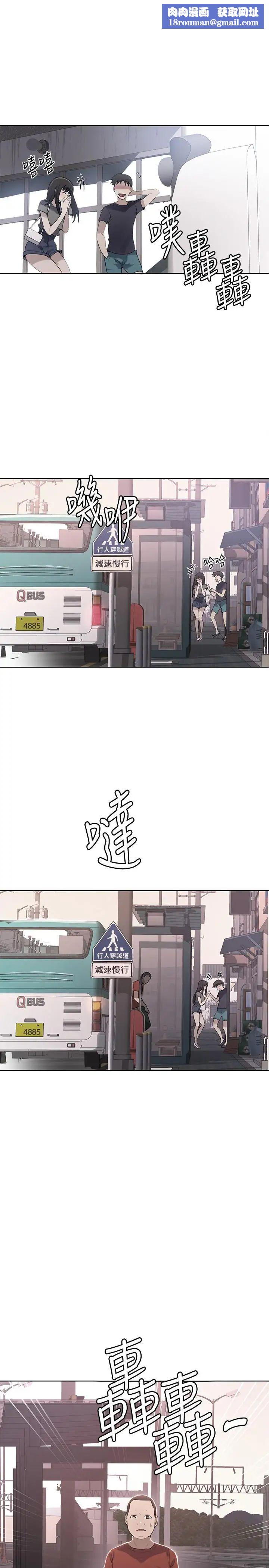 秘密教学第29话-嫉妒