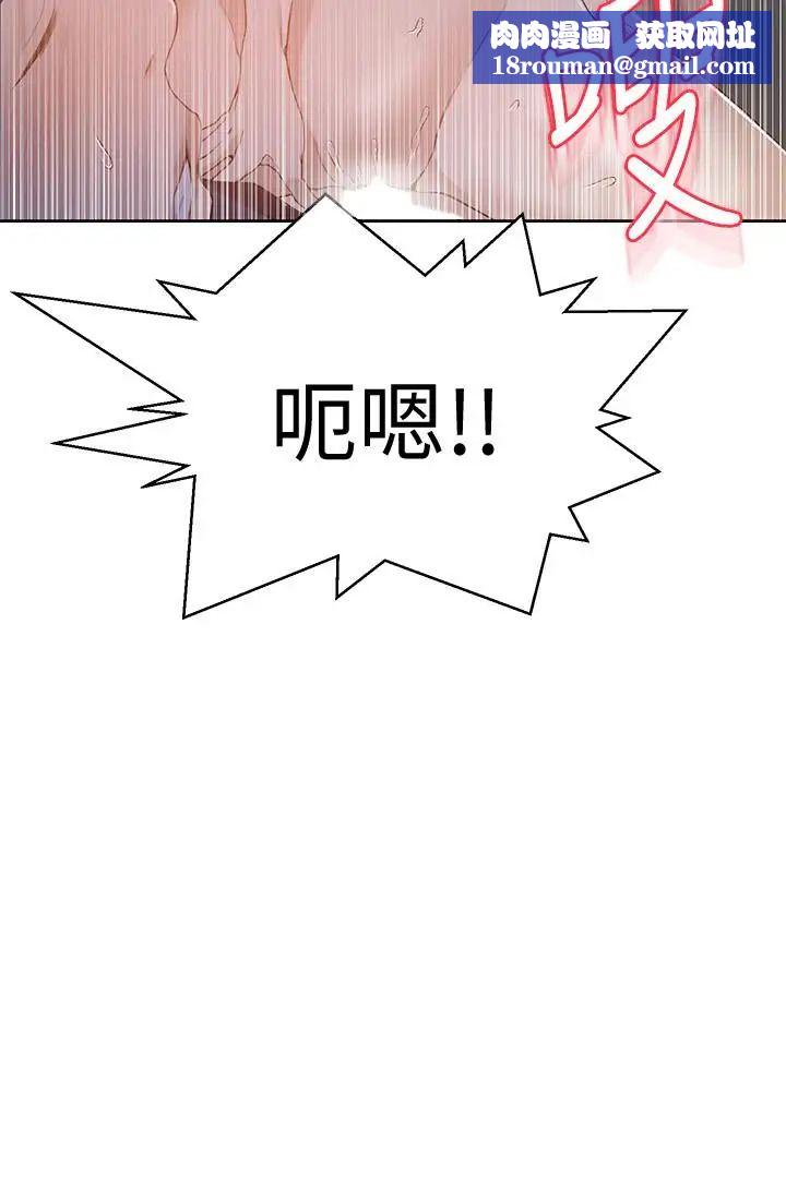 秘密教学第30话-怎么办，我被顶到高潮了