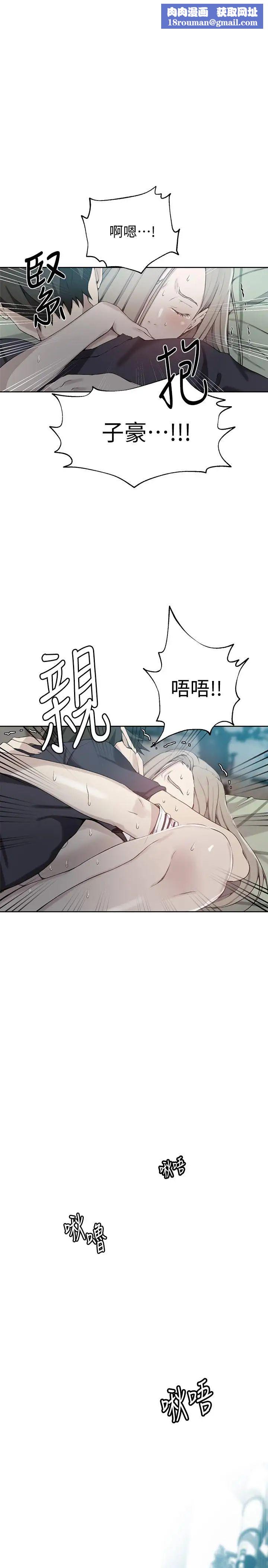 秘密教学第31话-很在意子豪的视线