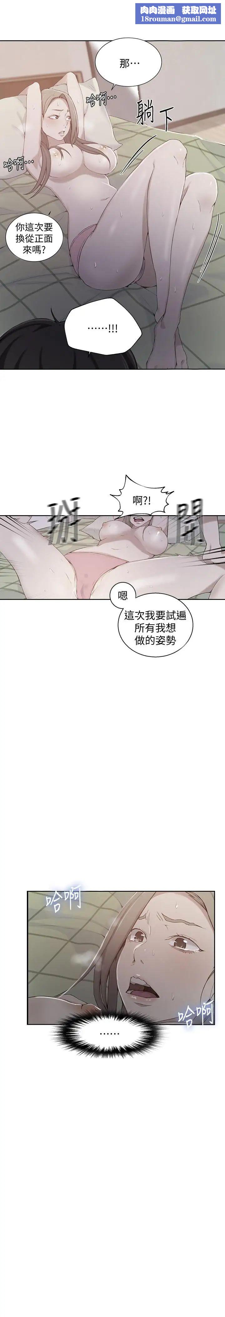 秘密教学第34话-掌握主导权的子豪