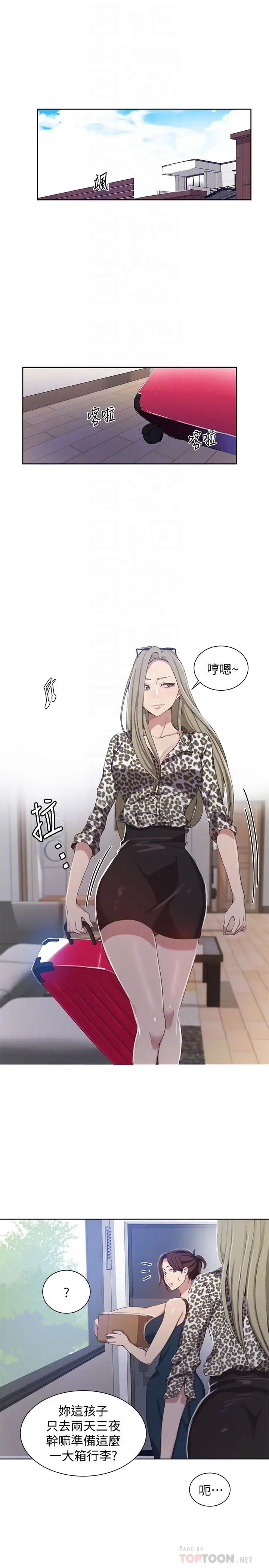 秘密教學第36話-又熙姐的奶...好好吃